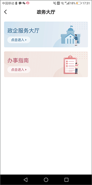 inpark招商蛇口3