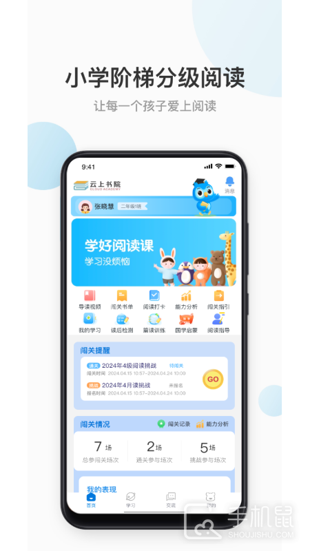 云上书院 v3.7.10