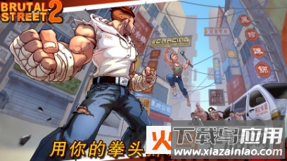 暴力街区2联机版