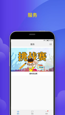 微邦APP即时通讯工具 v4.1.15安卓版