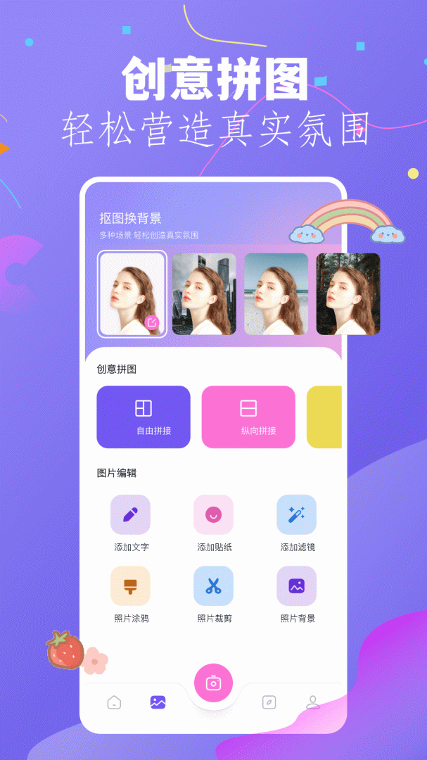 幻颜秀秀 v1.16
