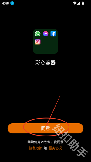彩心容器