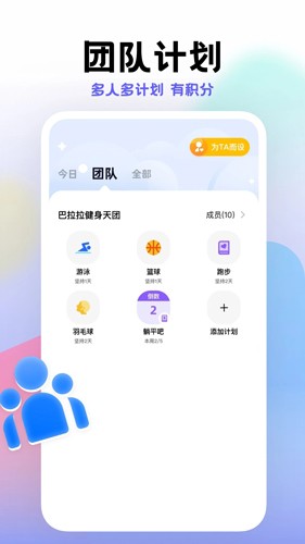 小计划打卡安卓版 v1.8.20