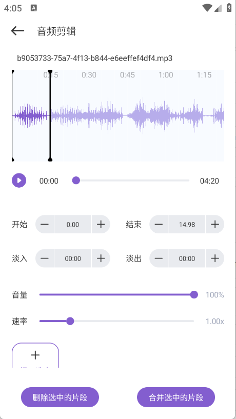TubePod音乐剪辑