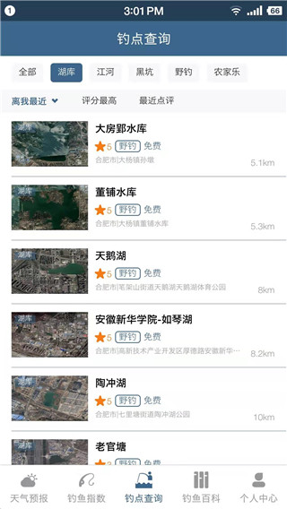 钓鱼天气预报app截图3