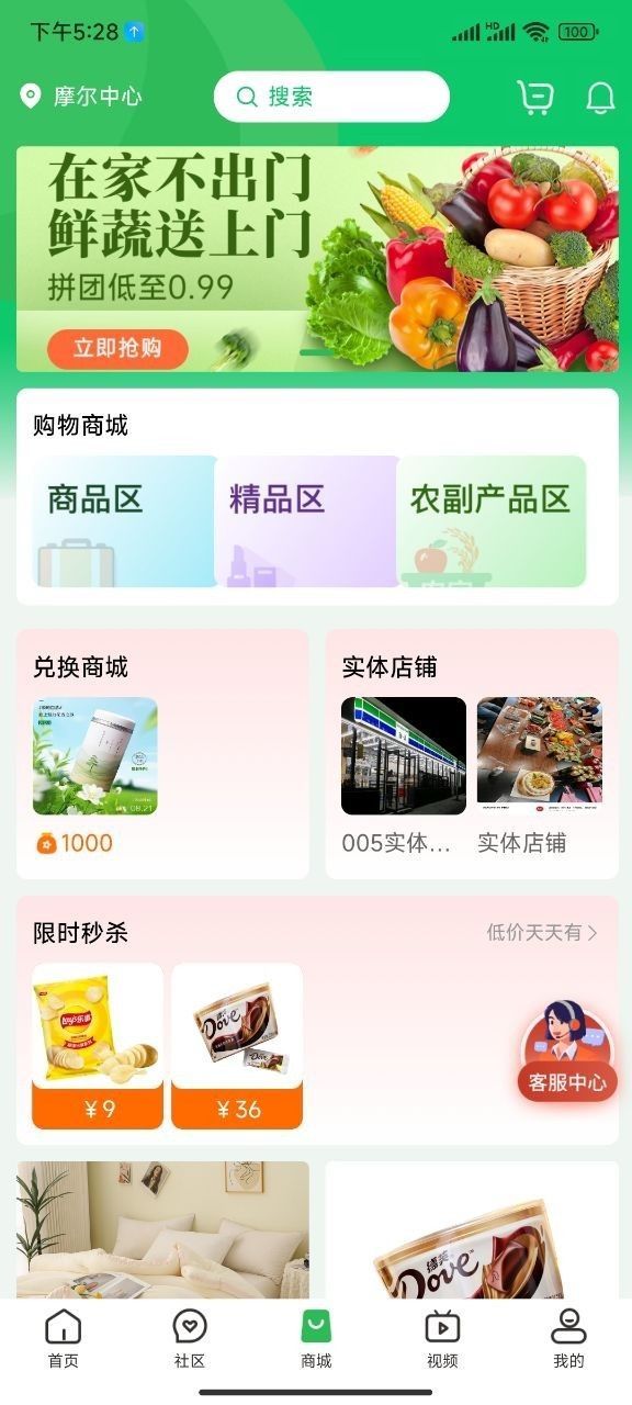 富益加app
