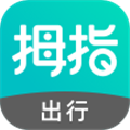 拇指出行安卓版  V1.5.0下载