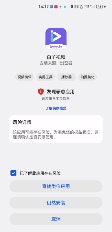 白羊视频app追剧最新版