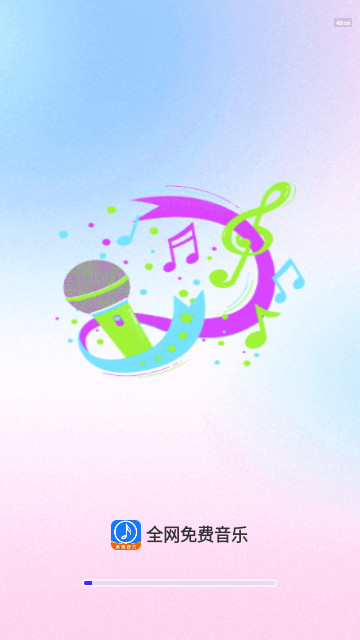 全網(wǎng)免費(fèi)音樂(lè) V1.0.0安卓版截圖1