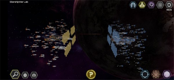 星舰实验室