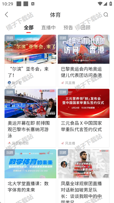 凤凰视频app下载官方版
