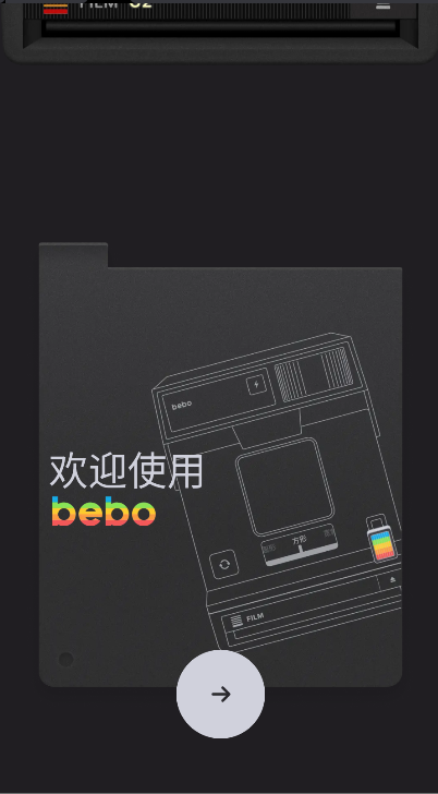 bebocam复古拍立得相机安卓 v1.2.0 最新版app