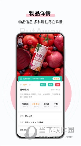 收起来APP