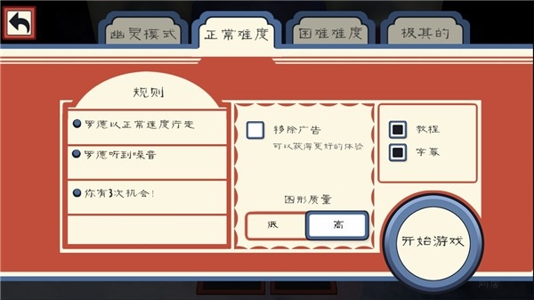 恐怖冰淇淋3中文版下载 v1.3.0