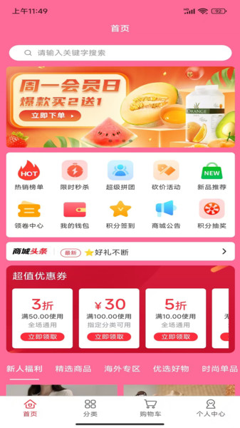 甜果有米
