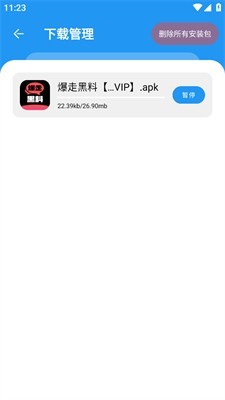 猪猪软件库2.4版本