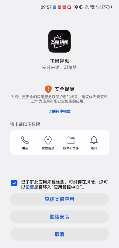 飞鼠视频最新版