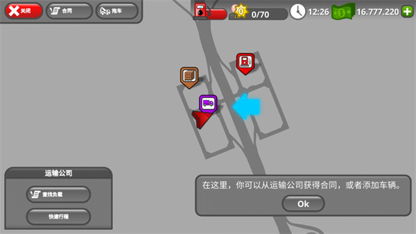 道路司机模拟器