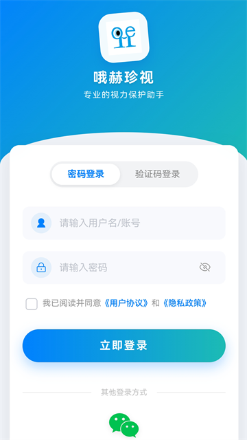 哦赫珍视最新版