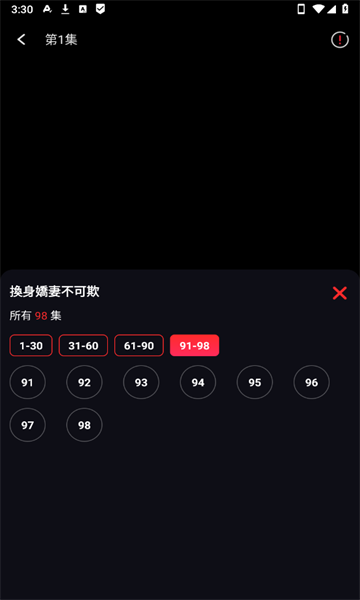 Drama Fever v2.1.0安卓版下载