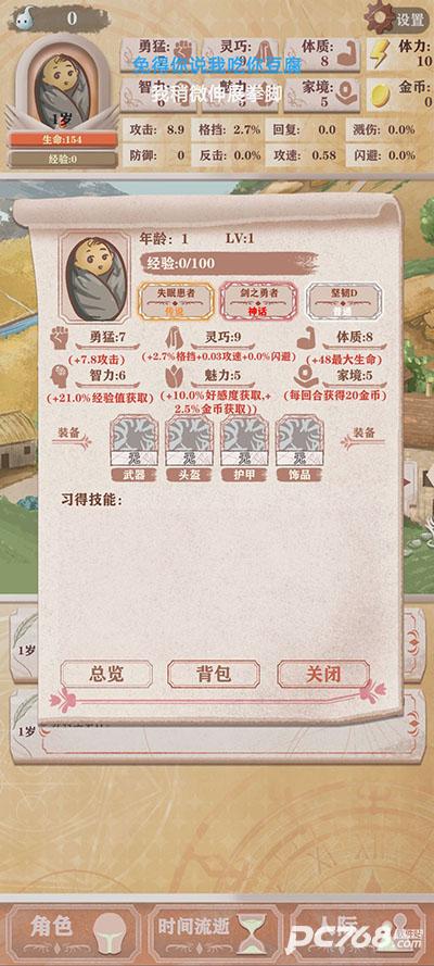 异世轮回录官方版