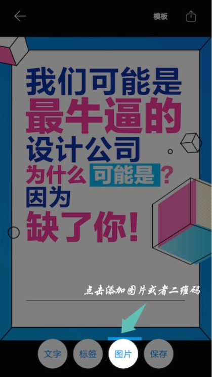 海报设计大师手机版