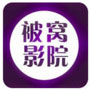 被窝影院