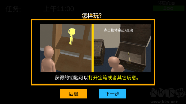 谁是你爸爸汉化版