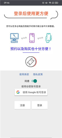 乘換案內官方版
