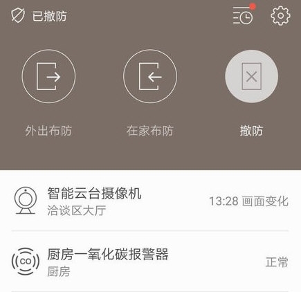 博顿智家