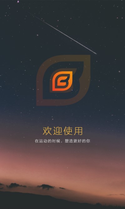 BU运动