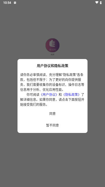 易試邦 V1.1.8安卓版截圖1