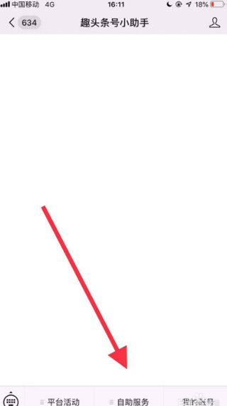 Ȥͷƽ̨app