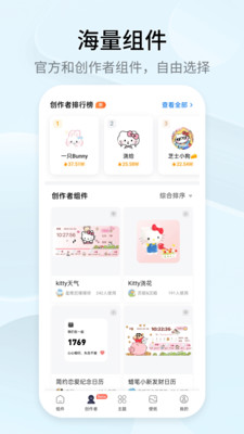 万能小组件APP(Top Widgets) v4.2.2安卓版