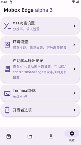 Mobox Edge图片8