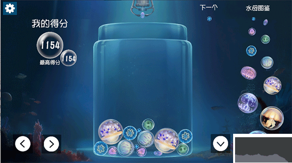 合成大水母手机版 v1.0安卓版 