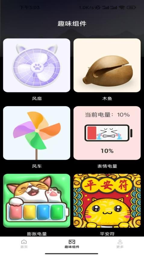 亿点点壁纸 v1.5.2.2安卓版下载