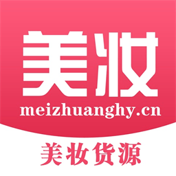 美妆货源app安卓版下载安装