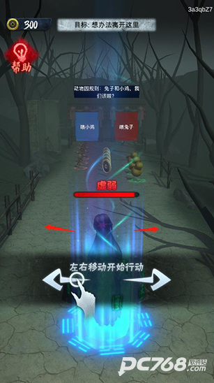 诡物语