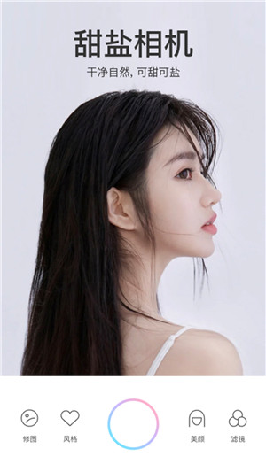 甜盐相机最新版截图