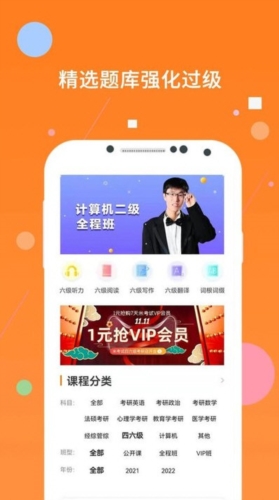 六级听力4
