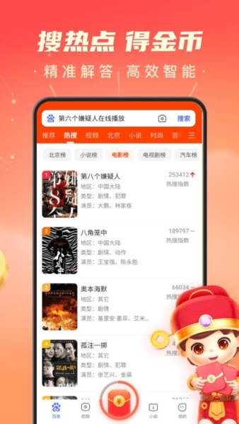 百度极速版红包版