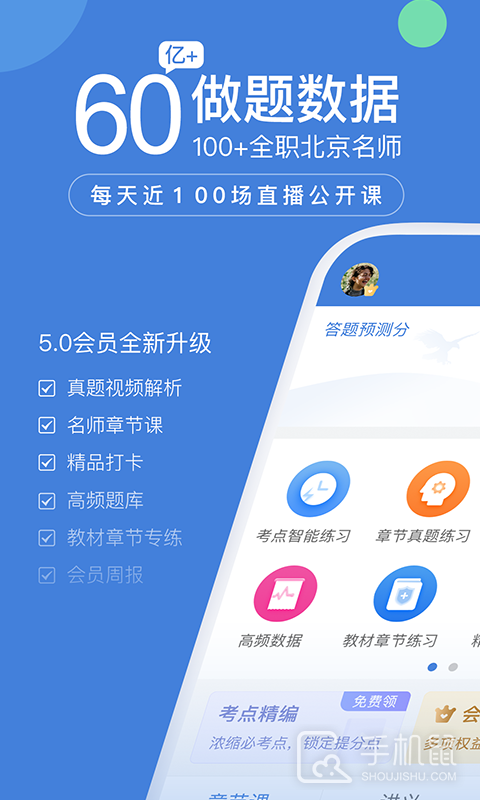 一建万题库 v5.7.0.0-release