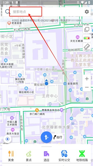北斗导航