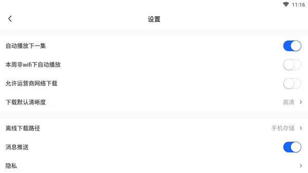 央视影音电视盒子客户端
