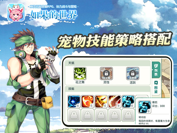 如果的世界360版