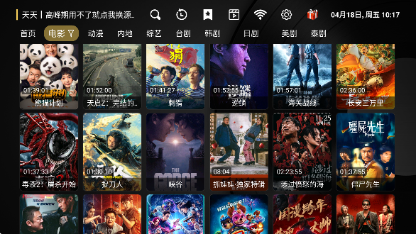 电视壳子TV最新版本 v1.4_shell 安卓版app