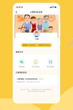 掌心智校图片2