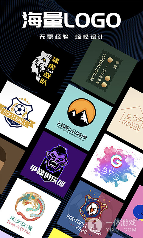 Logo君截图1
