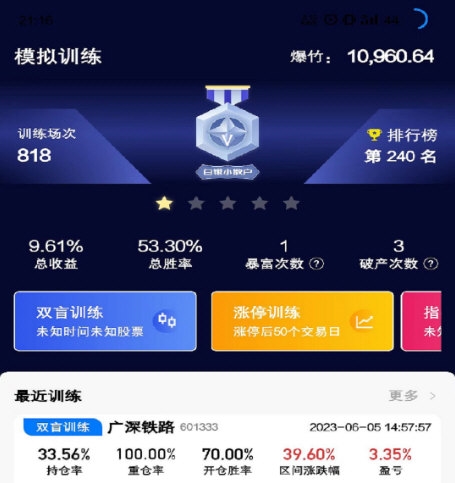 爆竹K线训练助手4
